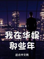 前夜txt下载