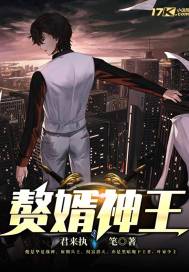 济公之神龙再现