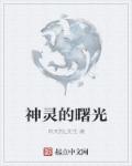 神兽金刚大电影