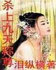 蛇爹别太猛