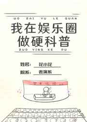 武动乾坤应欢欢之辱