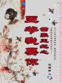 枭龙战神