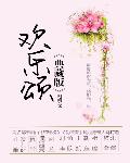 台湾野战性史在线完整版