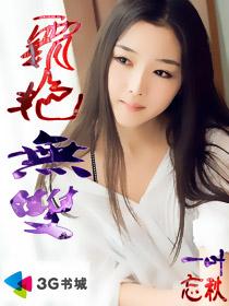 娇妻的江湖