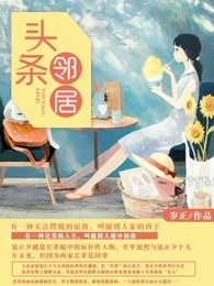 契约哑妻