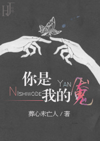 女性瘾者二