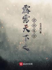 异域逃离