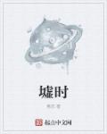 天外来菌