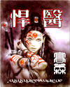 91免费破解无限刷ios