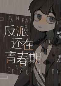 嘘禁止想象电影完整版