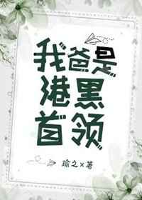 如果你是菟丝花