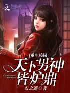 巴啦啦小魔仙里强上女王