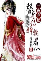 龙游天下叶峰苏凝霜