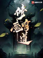 dnf暗夜使者转什么好