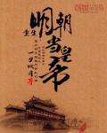 重生之沉云夺日