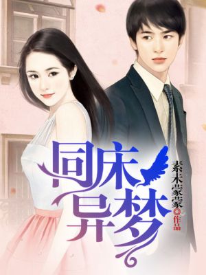 阿衰正传