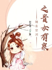 人皮高跟鞋在线观看