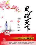 扛着麻麻的大长腿疯狂输出