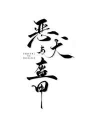 小骚 货里面好浪啊