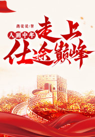 《日日撩人》君未期