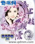 欲火焚神
