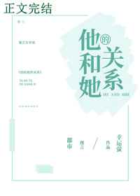 乡野春潮干柴烈火