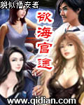 囚禁小说