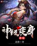 两个美妇用嘴服侍