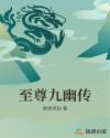 王小丫去哪了
