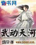 钢索危情漫画全集