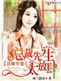 播霸