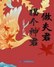 猎户家的小辣妻