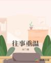 催眠师韩国漫画