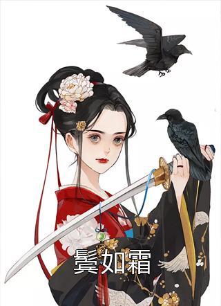 闯关上梁山廖慧敏