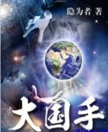跑货车带着儿媳妇日久生情
