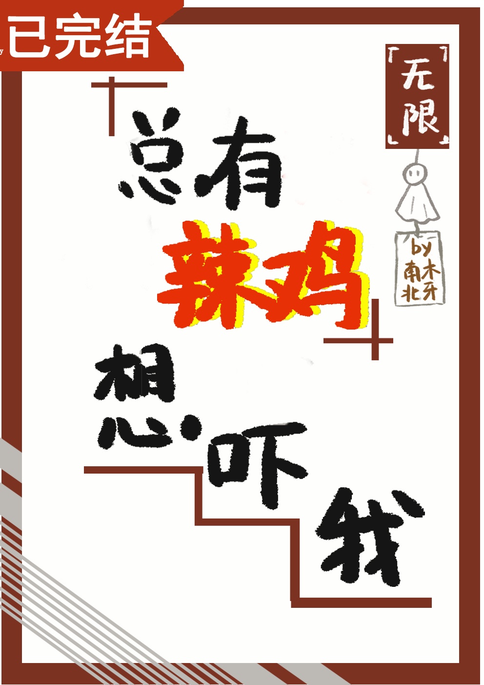 小雪公交车灌满好爽