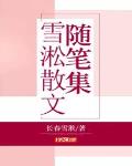 中国大妈rap东北