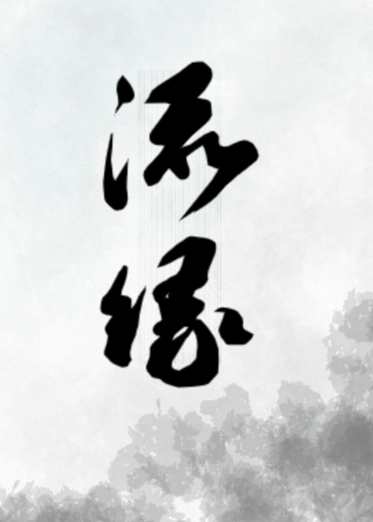 亚洲码与欧洲码一二三四区别