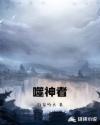 鬼吹灯十二部顺序小说
