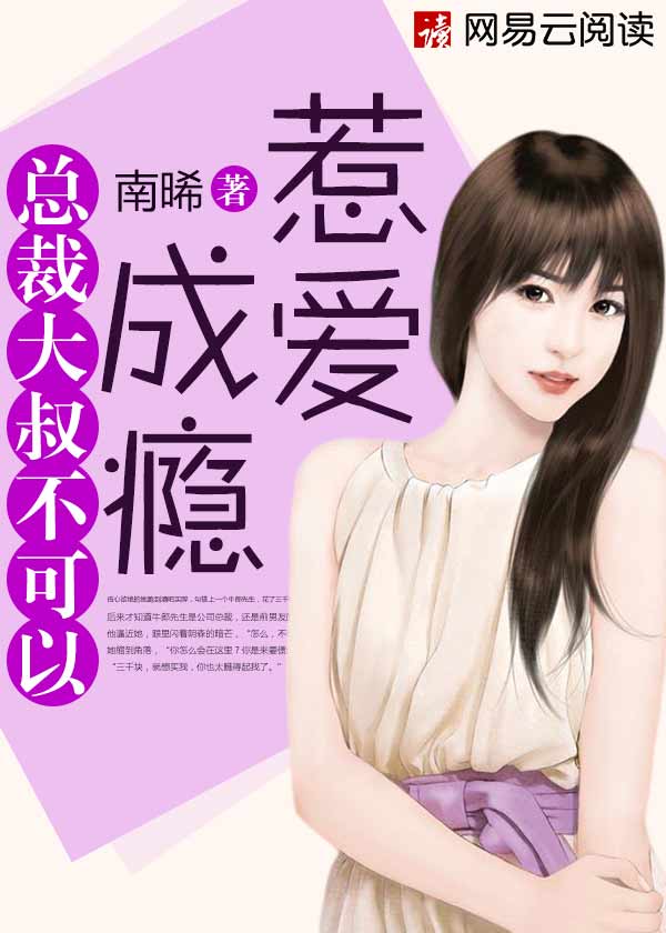 翁的巨大进入娇妻