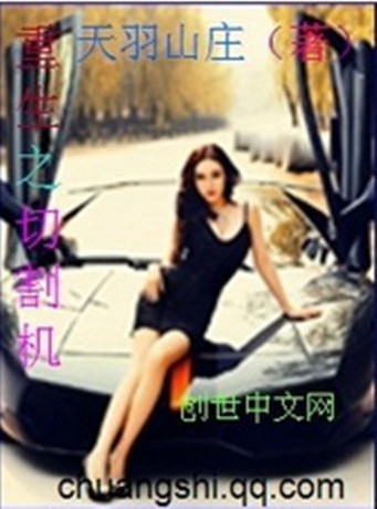 玩鸡巴