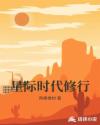 一枝春txt