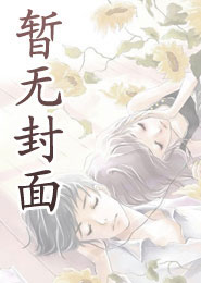 宝贝我们到阳台上做