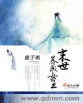 一看就湿的性行为描写大尺度