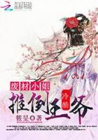 兔子压倒窝边草番外