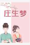 小兵看看电视剧免费观看理想之城