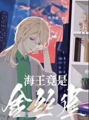 斗罗大乱斗交全文