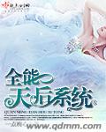 回家的诱惑剧情介绍