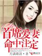 古龙群侠传2阵容