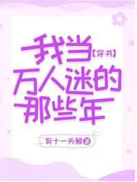 看着娇妻被一群人蹂躏